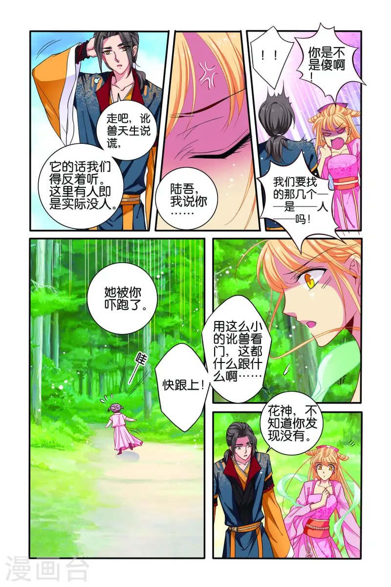 第69话