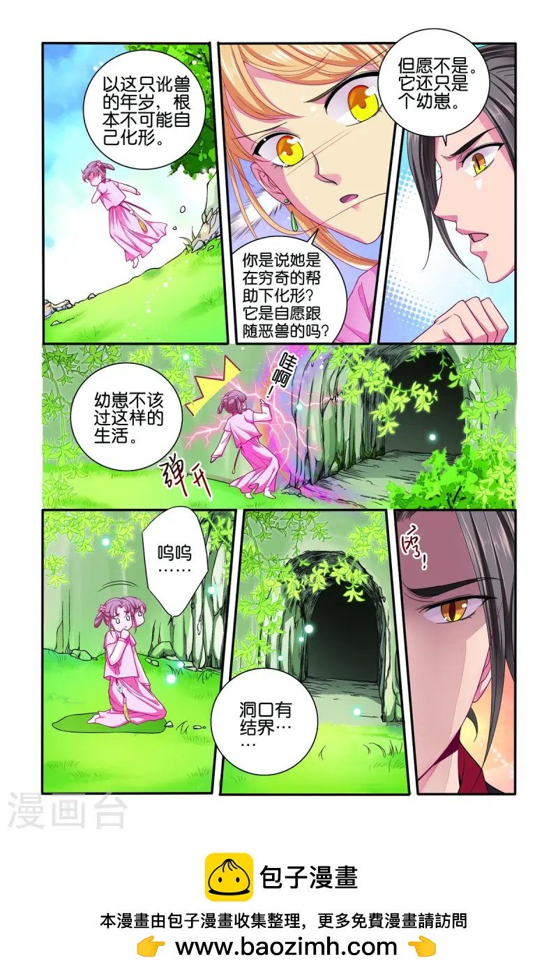 第69话