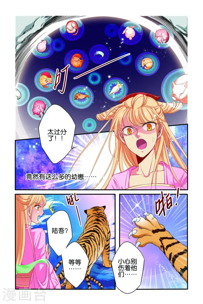 第70话
