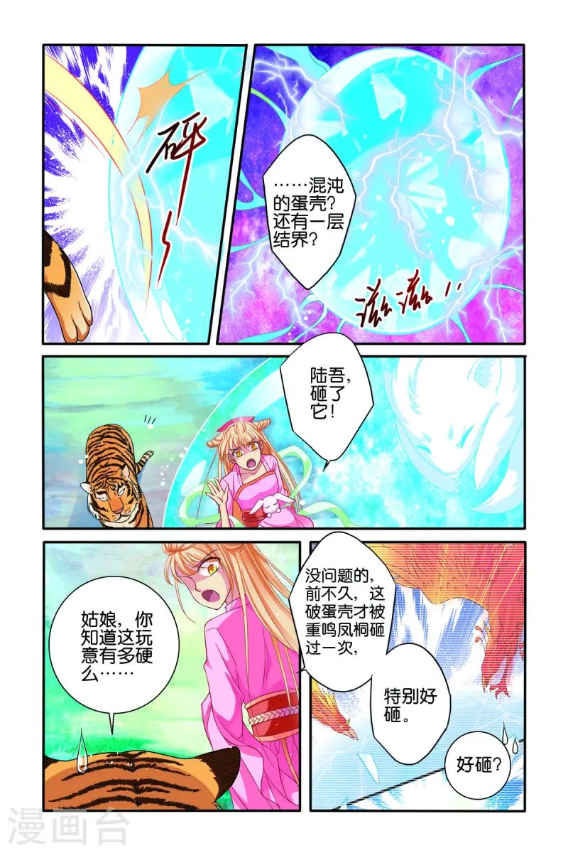 第70话