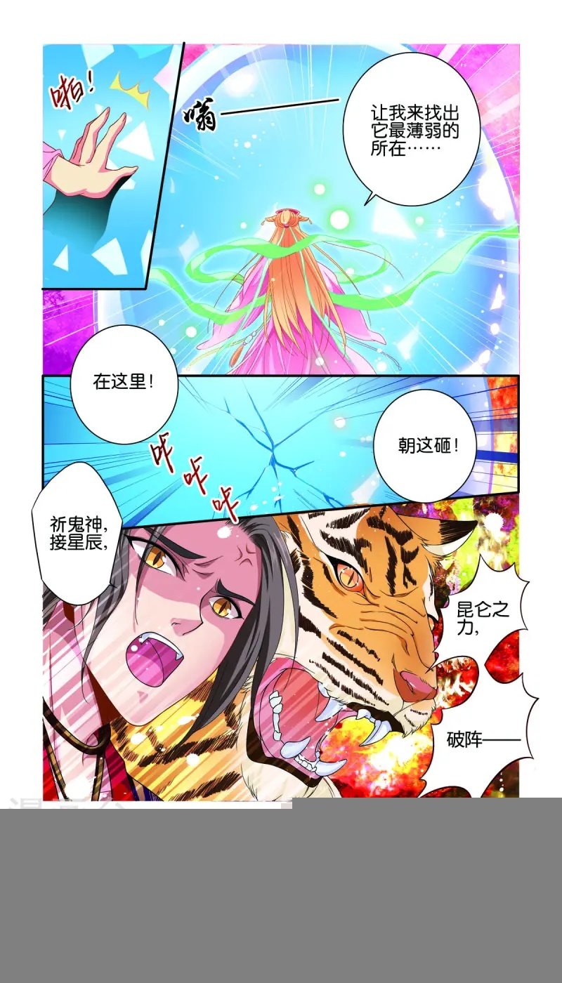 第70话