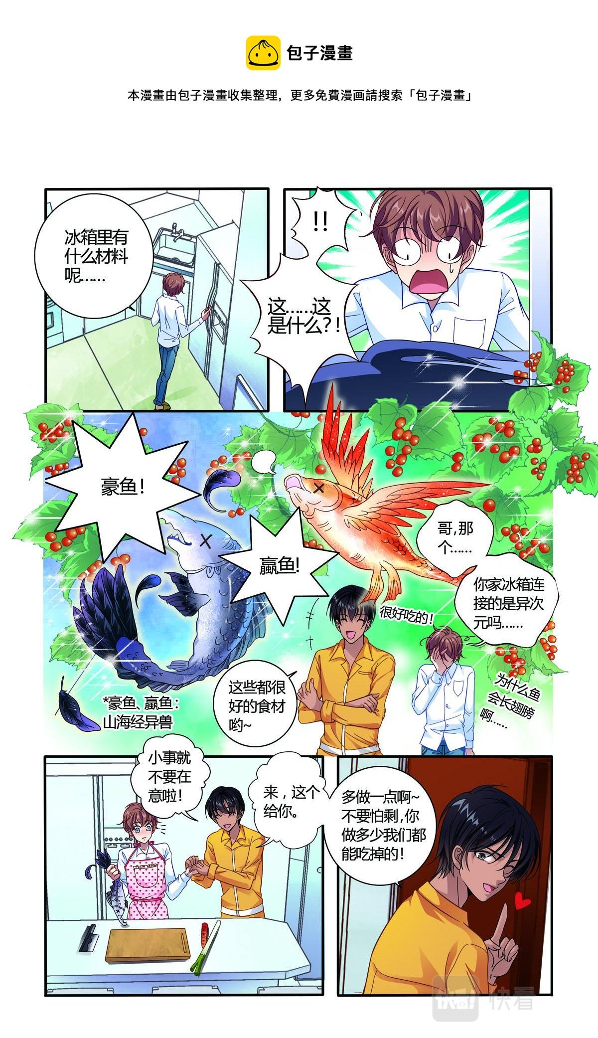 第7话