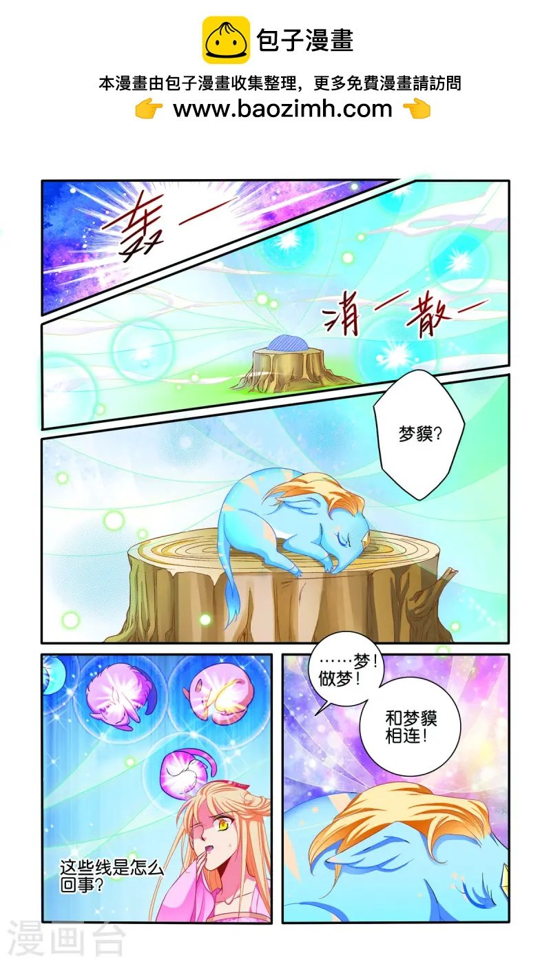 第71话