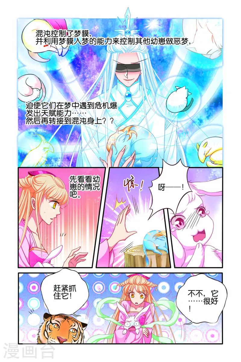 第71话