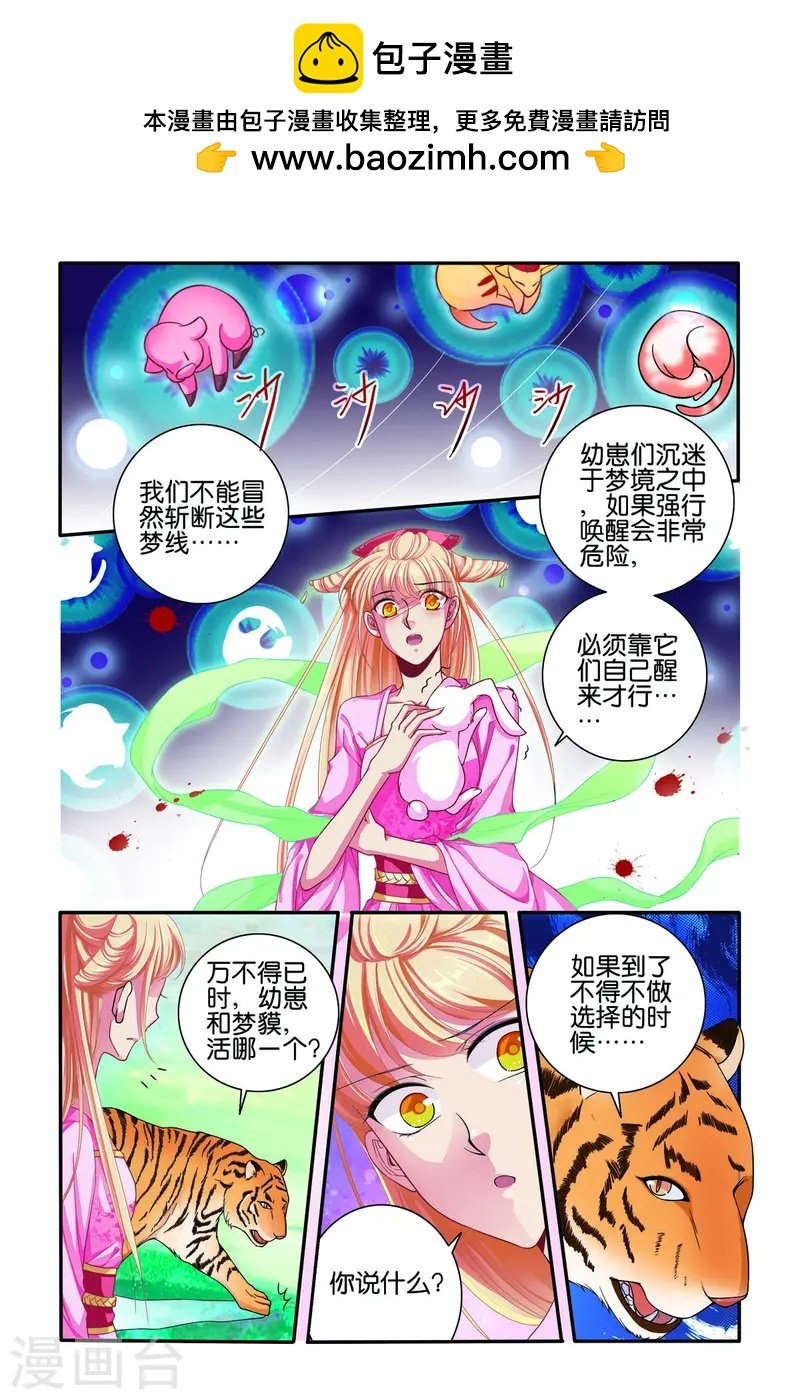 第72话