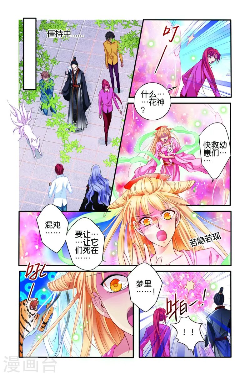 第72话