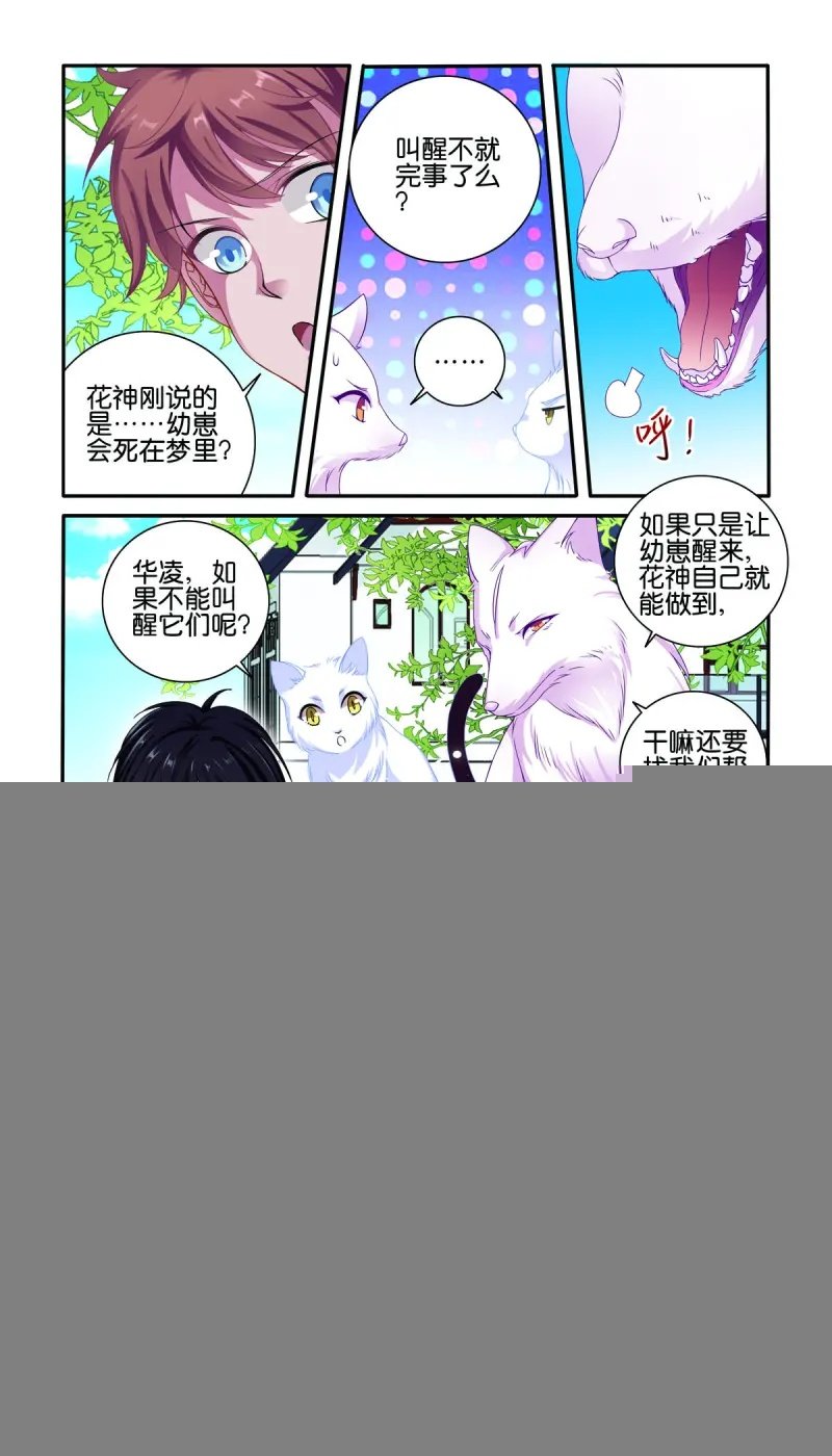第72话