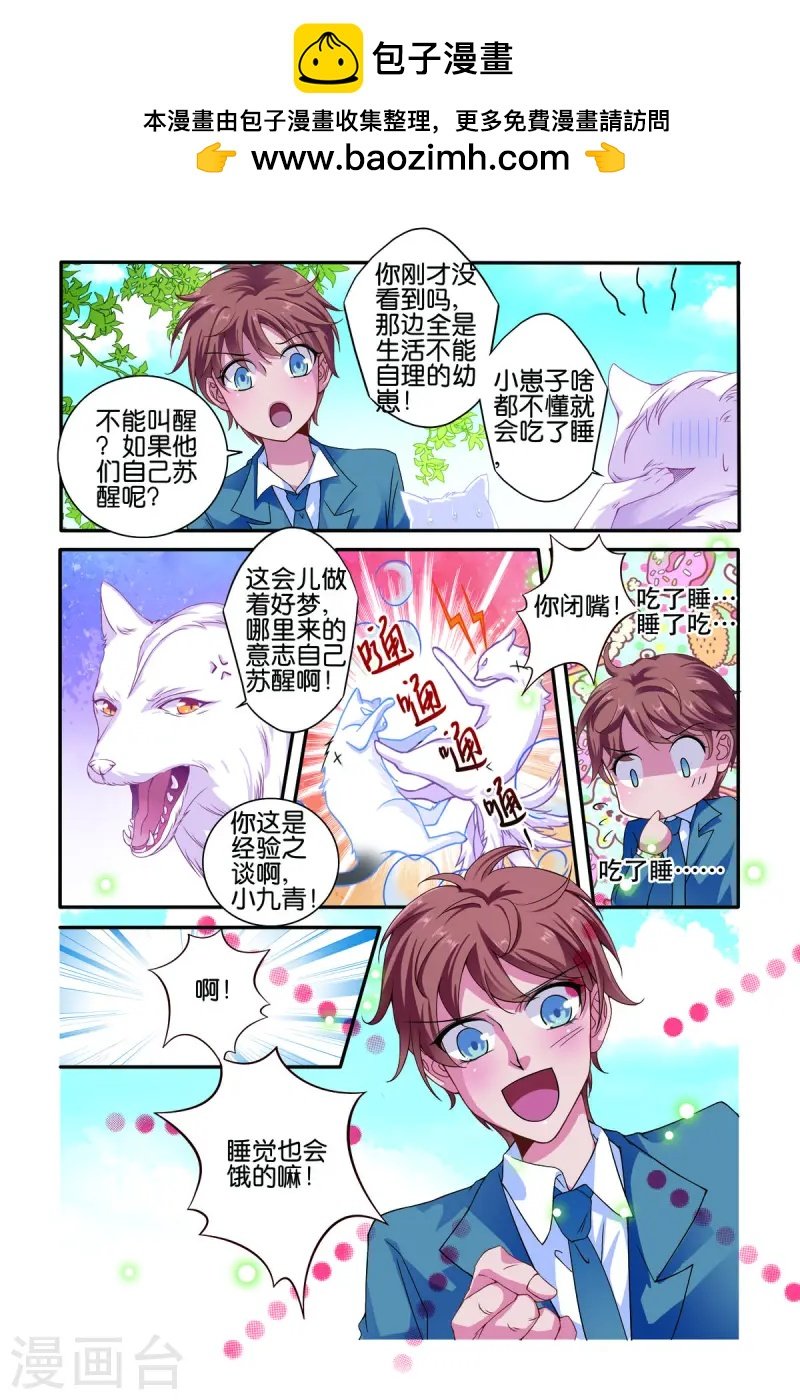 第73话