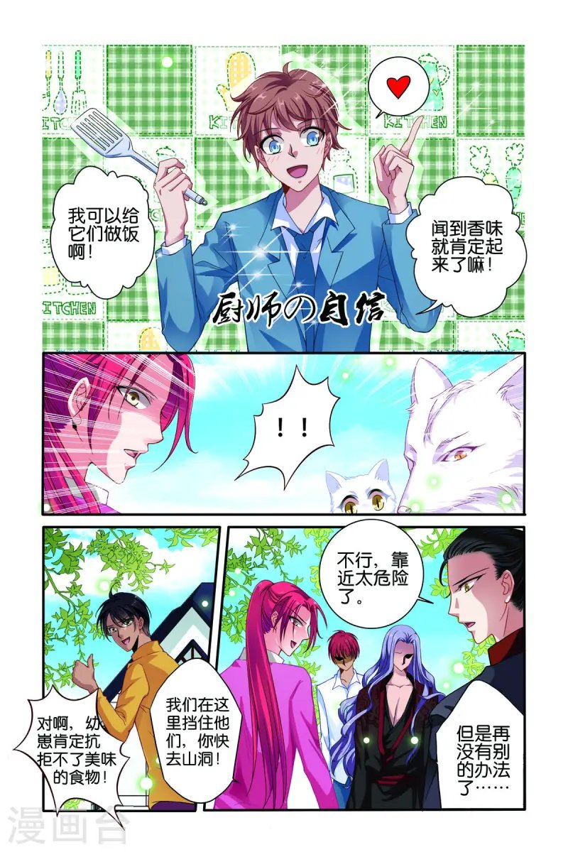 第73话