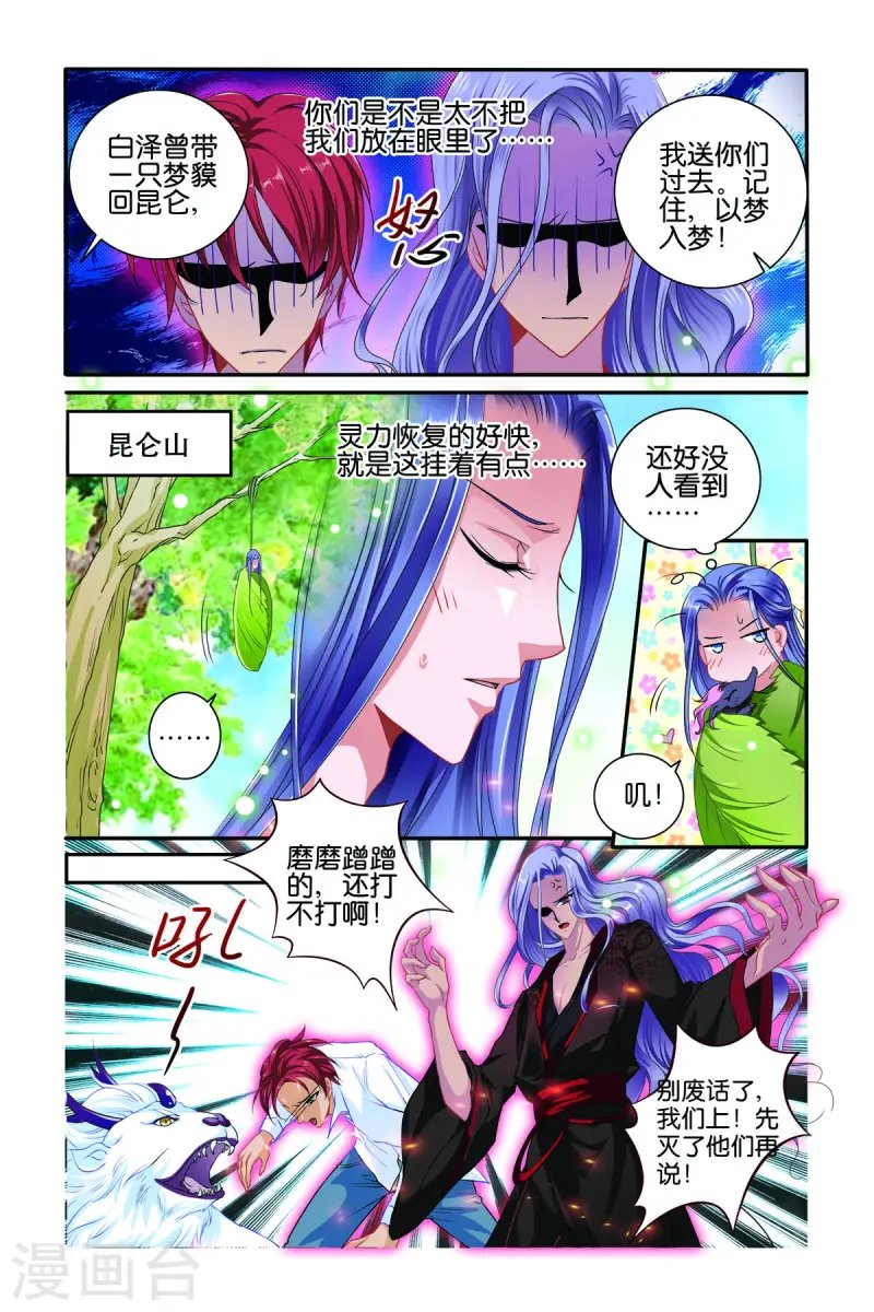 第73话