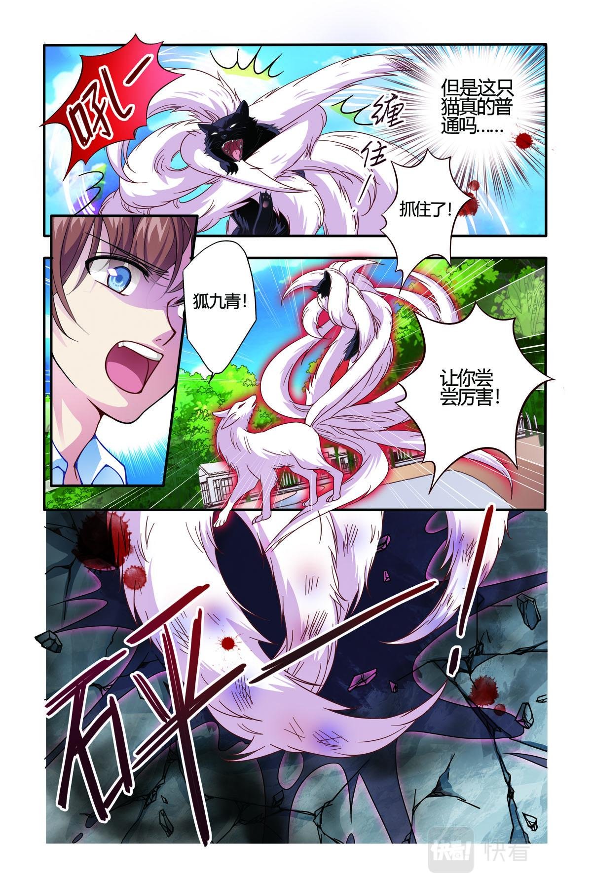 第8话
