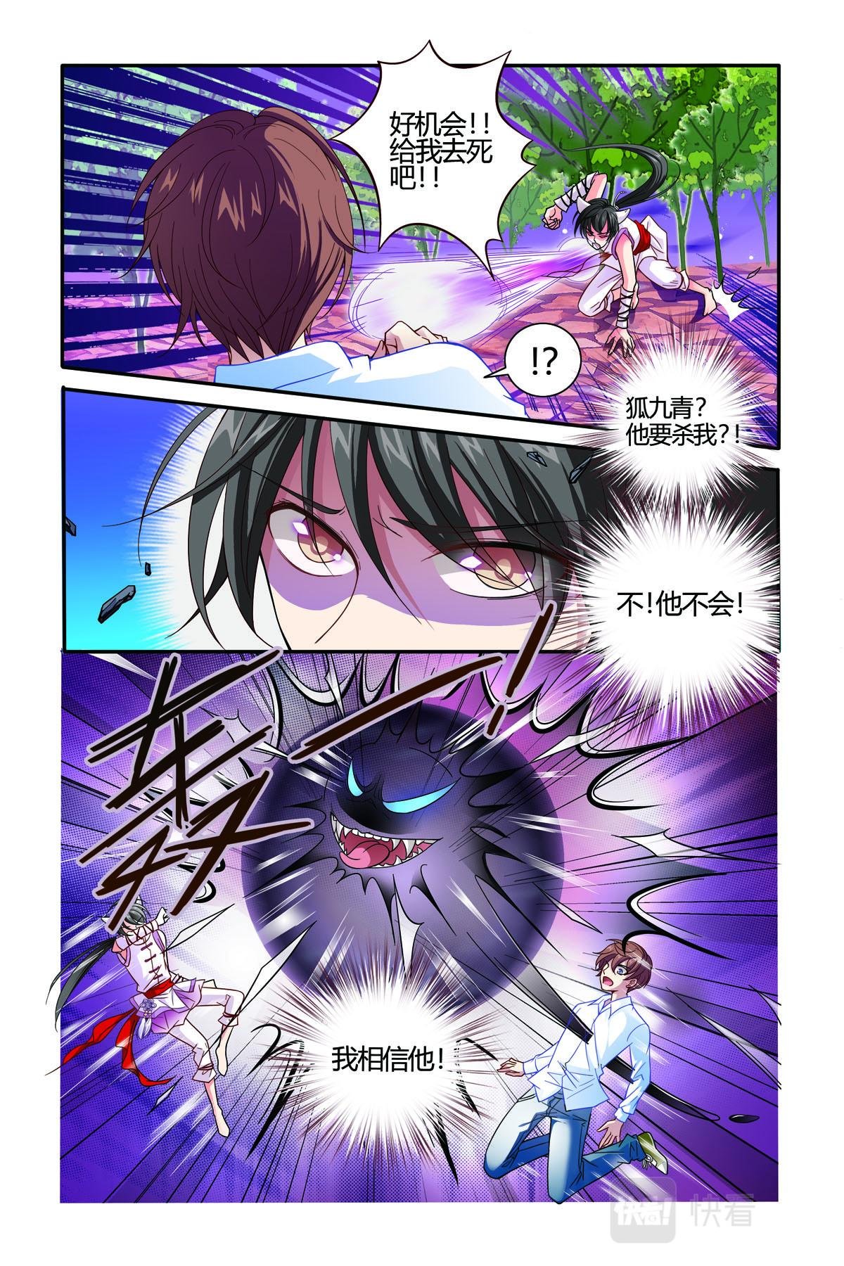 第9话