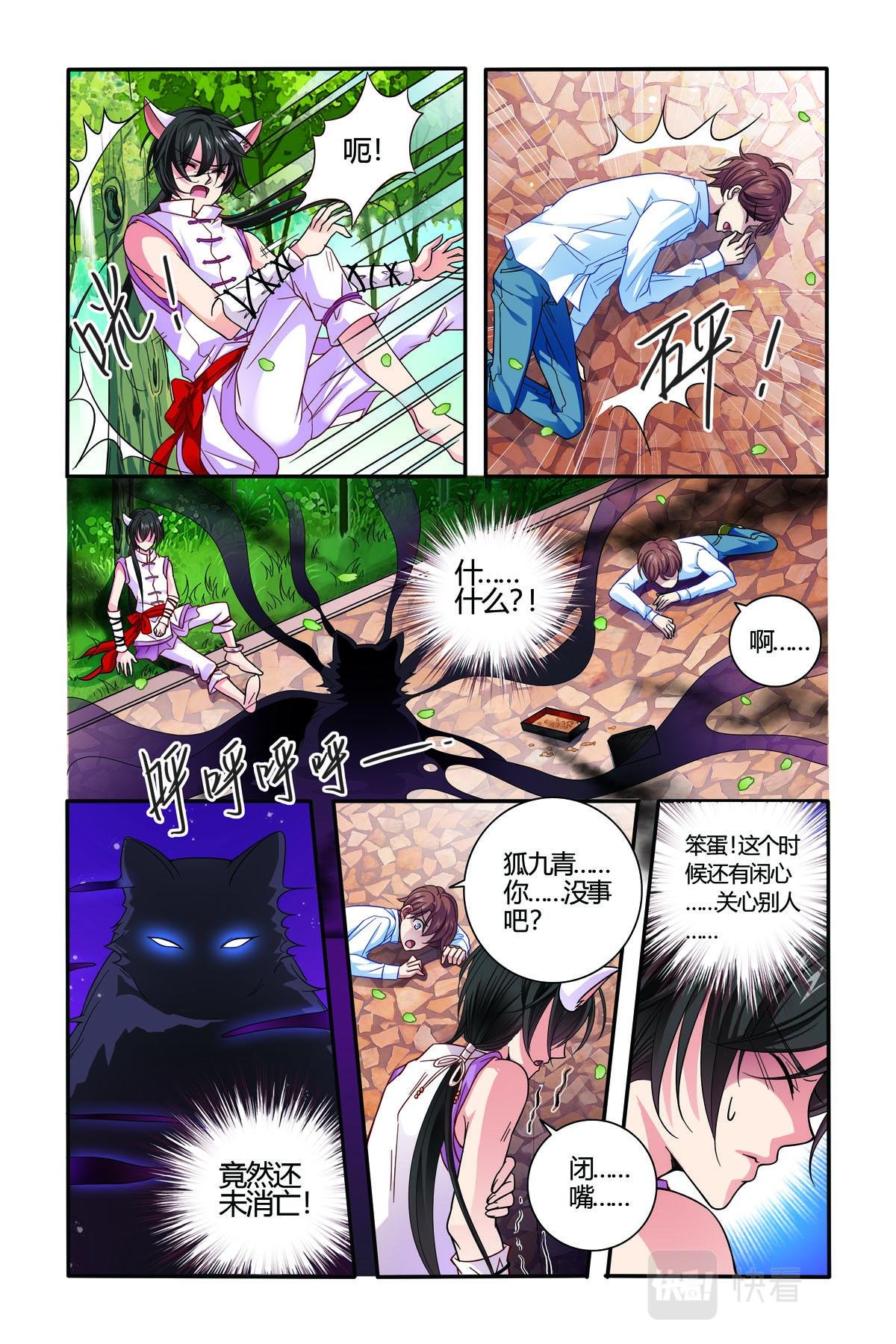 第9话
