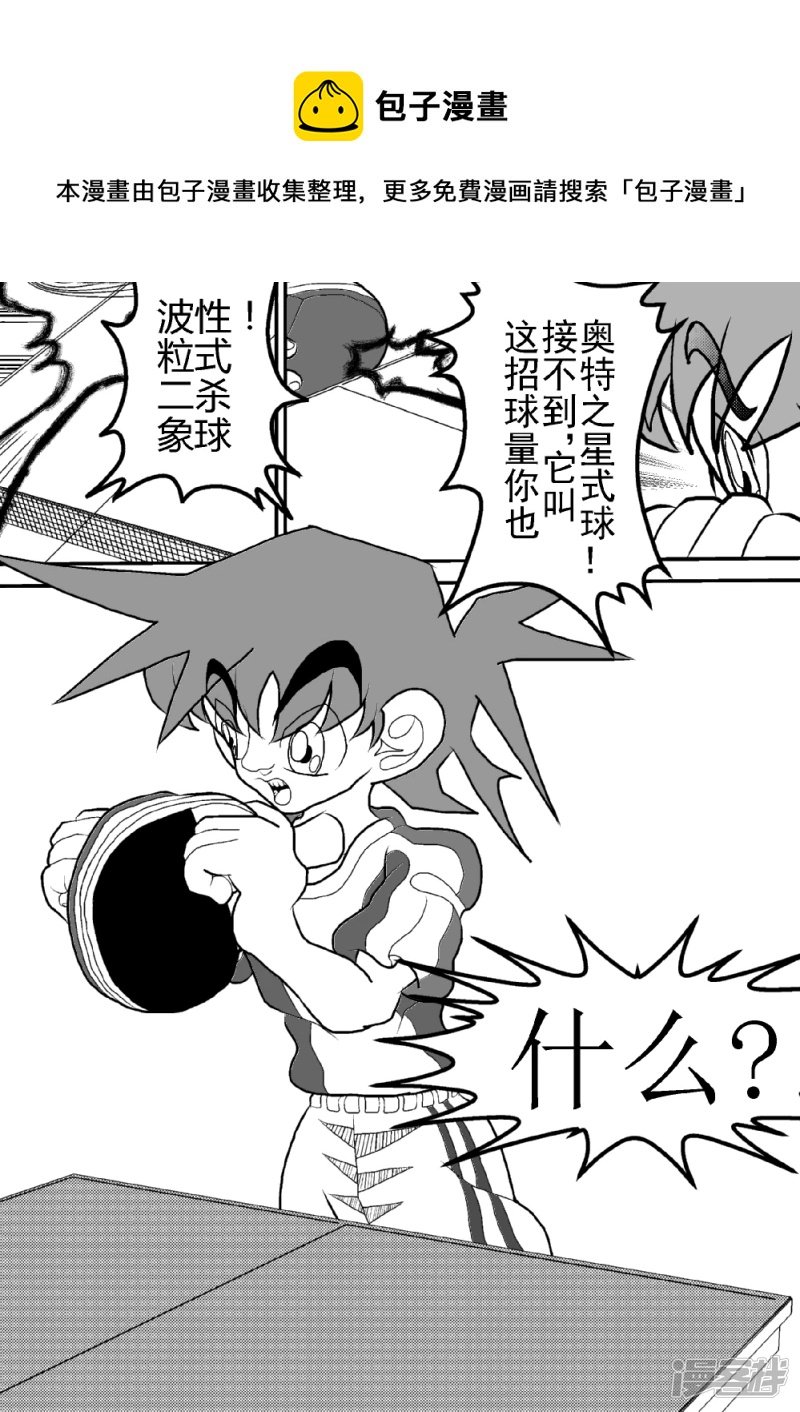 第十话 奇迹！奥特之星