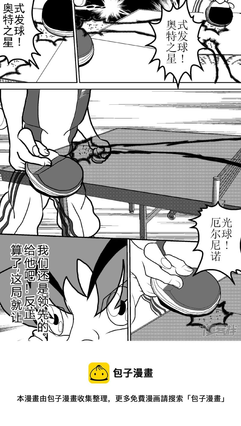 第十话 奇迹！奥特之星