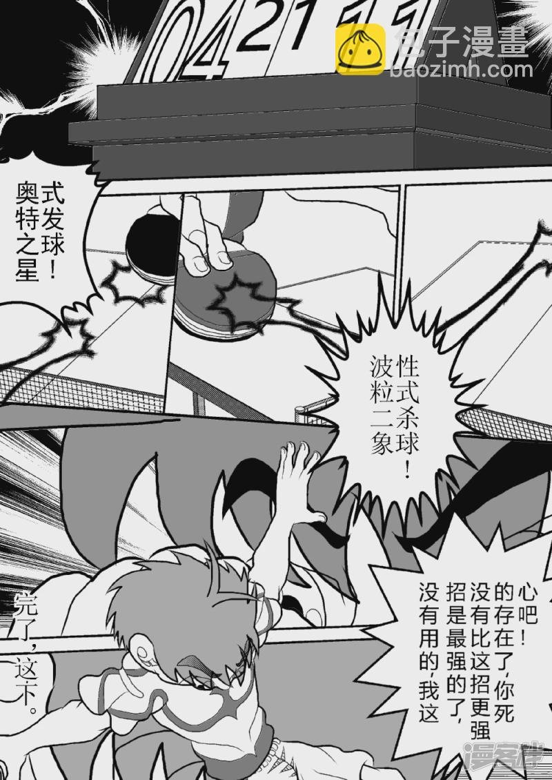 第十话 奇迹！奥特之星