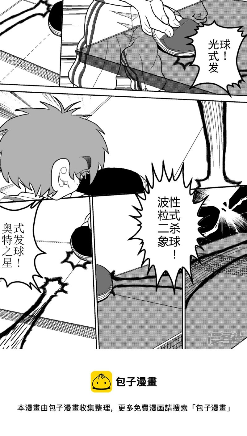 第十话 奇迹！奥特之星