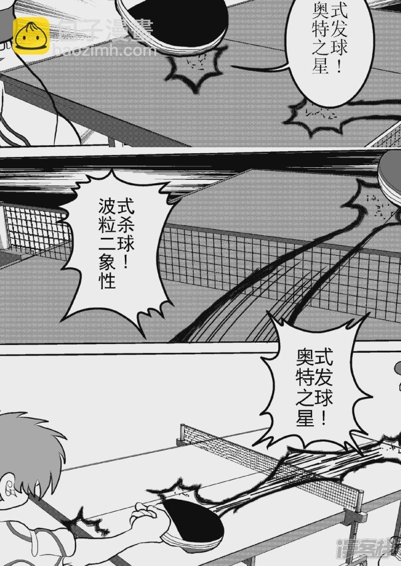 第十话 奇迹！奥特之星