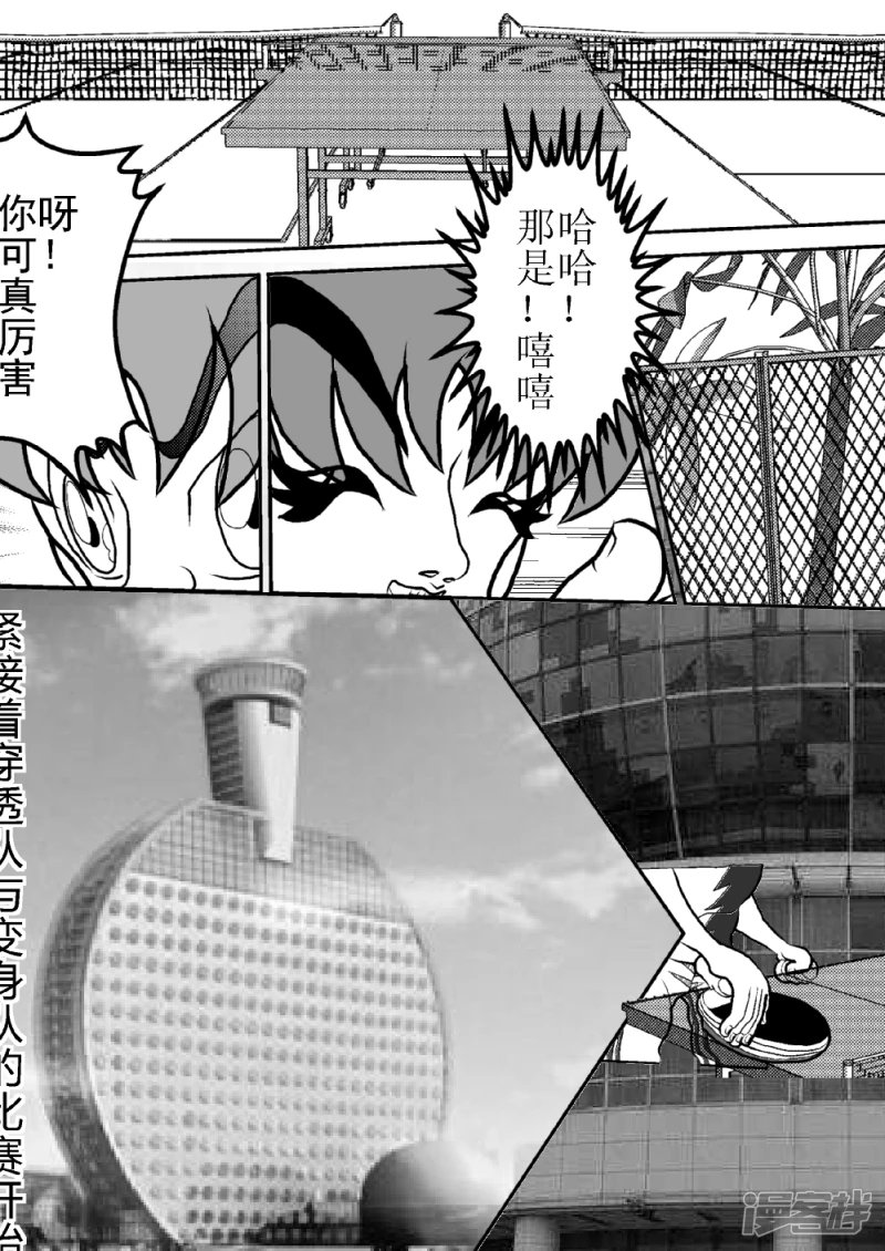 第十话 奇迹！奥特之星