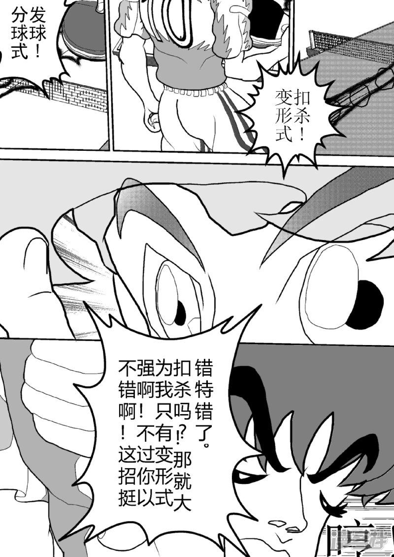 第十话 奇迹！奥特之星
