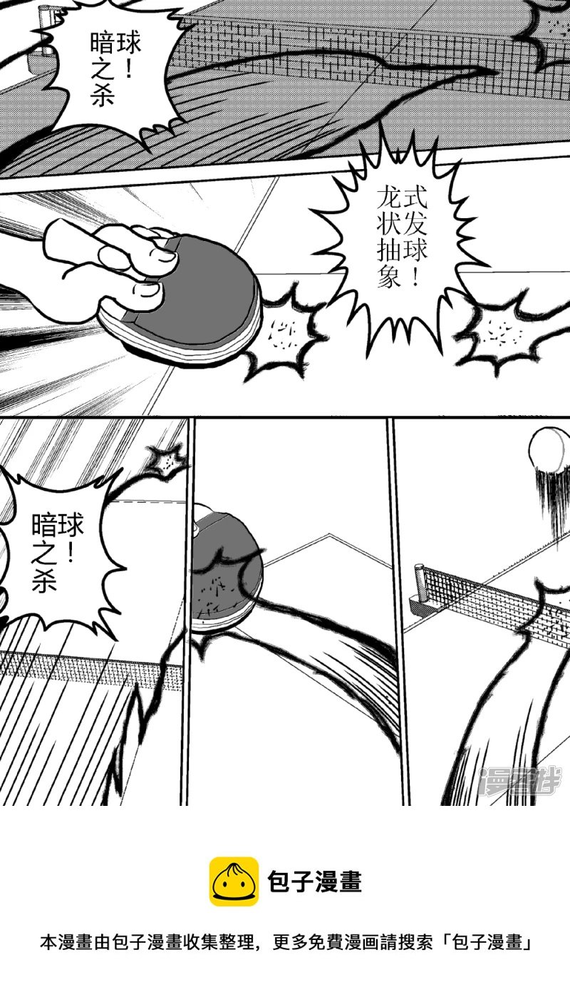 第十一话 超变身！形的球路