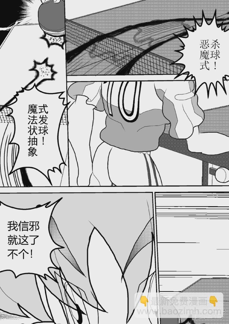 第十二话 影魔觉醒