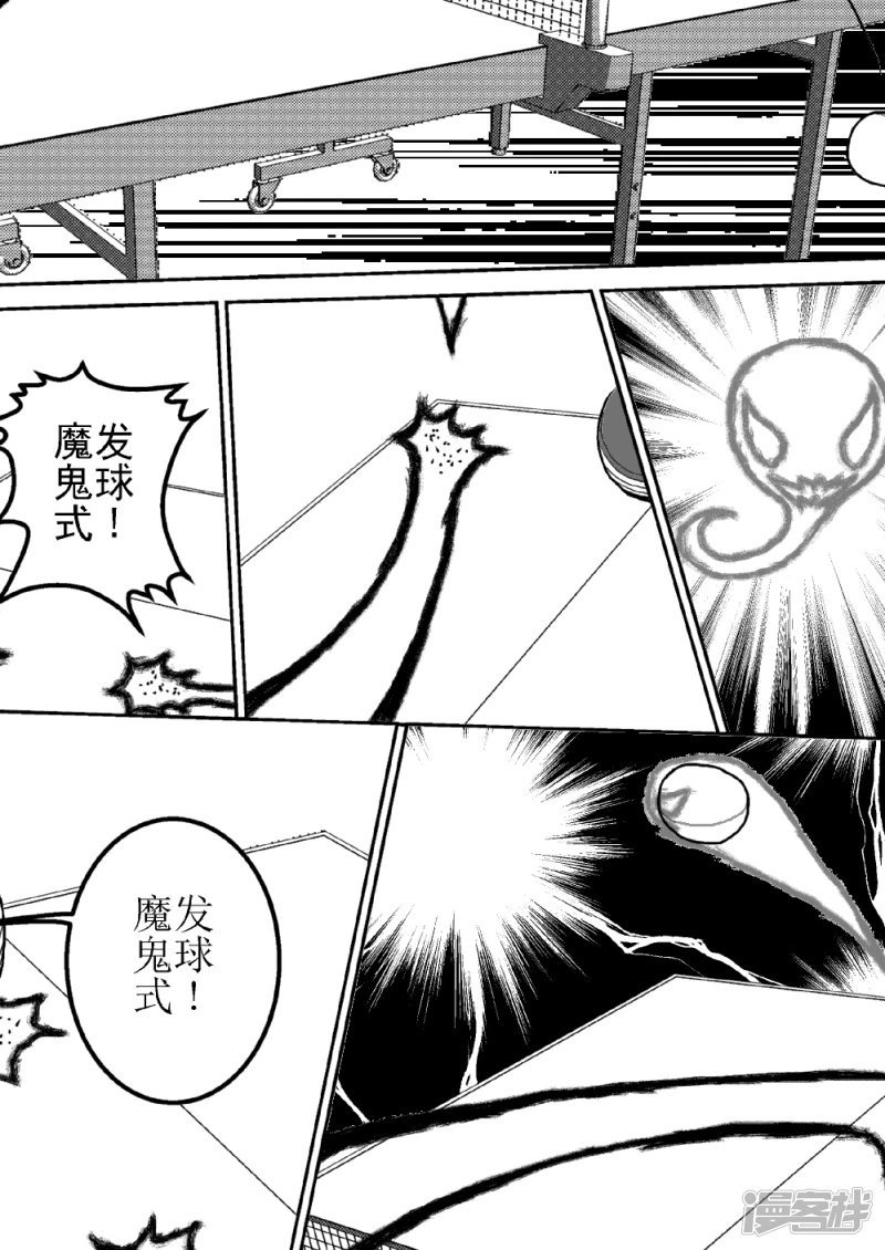 第十二话 影魔觉醒