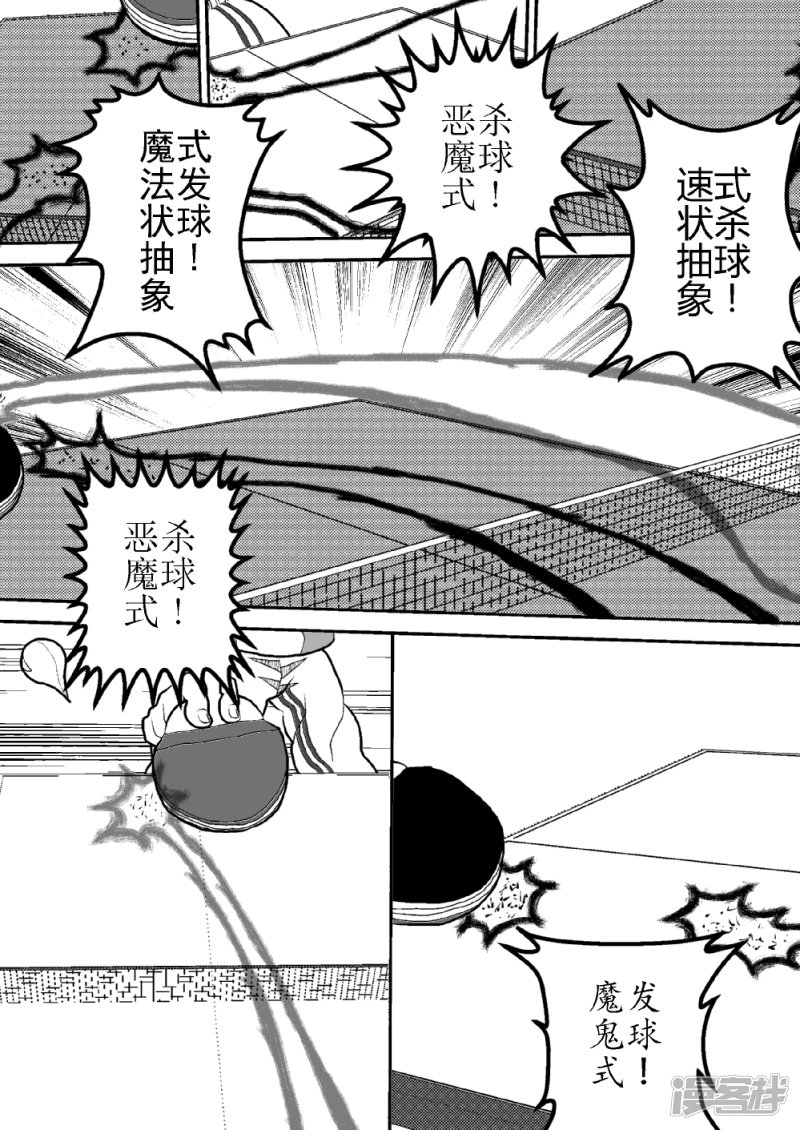 第十二话 影魔觉醒