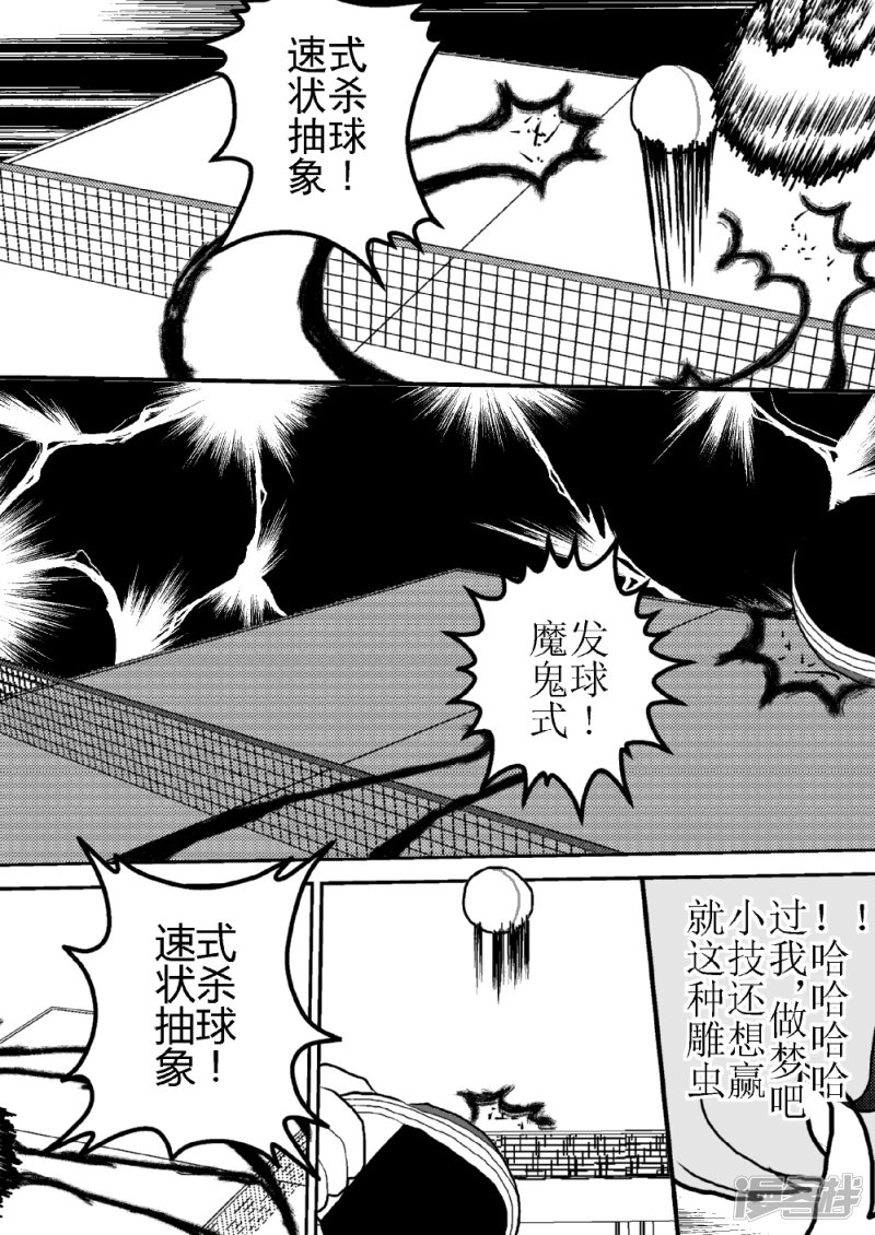 第十二话 影魔觉醒