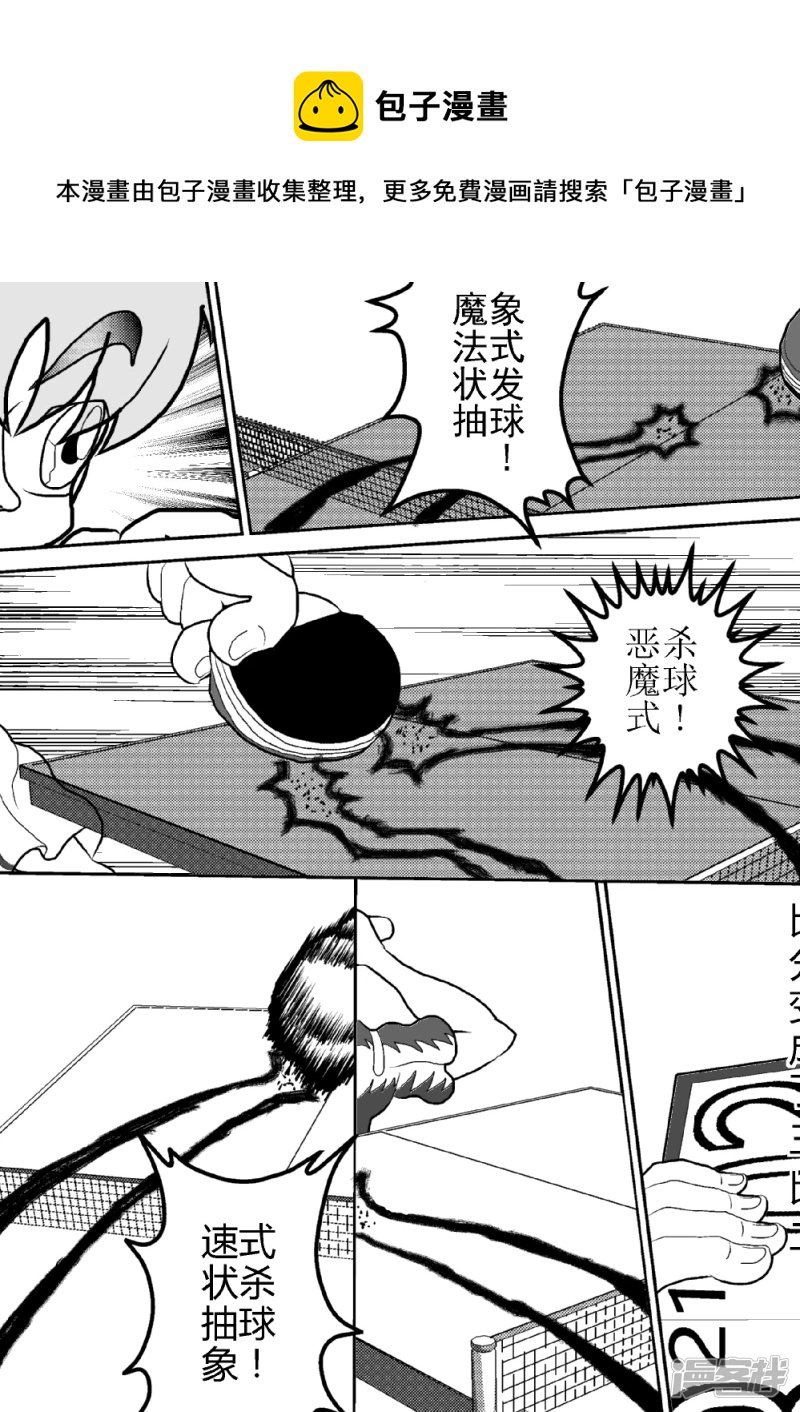第十二话 影魔觉醒