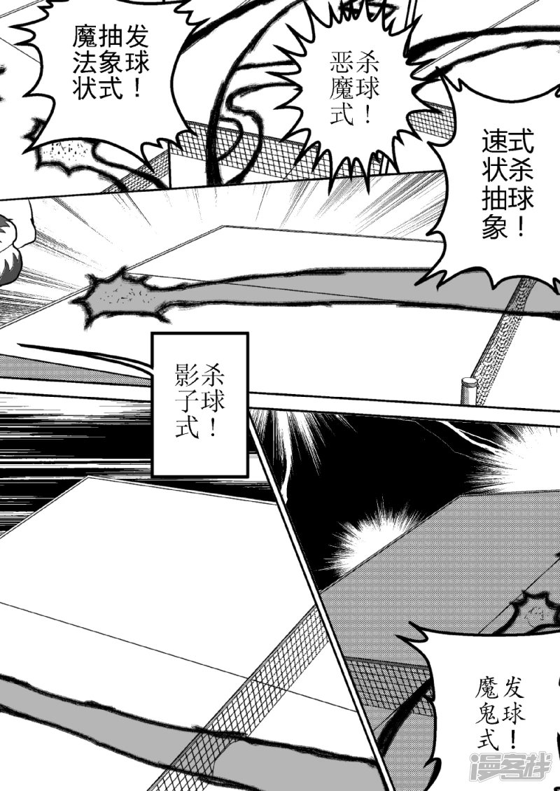 第十二话 影魔觉醒