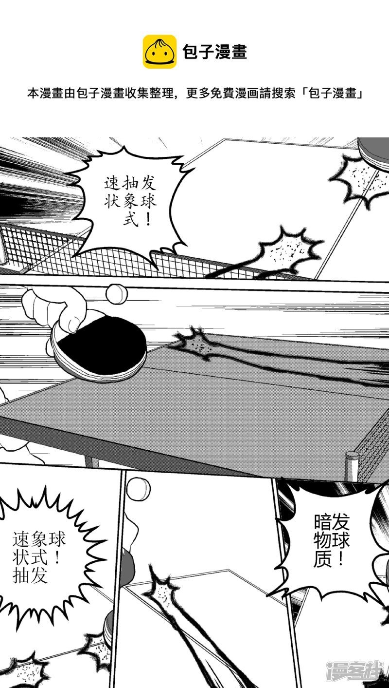 第十二话 影魔觉醒