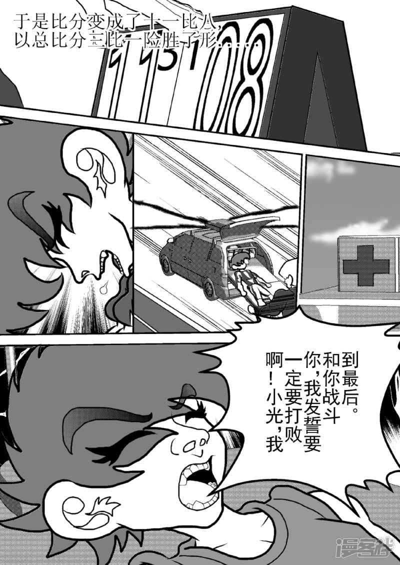 第十二话 影魔觉醒