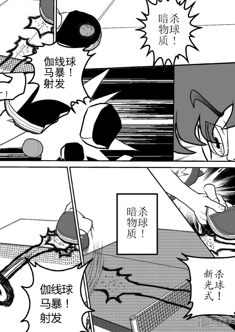 第十三话 宇宙之球的冲击波