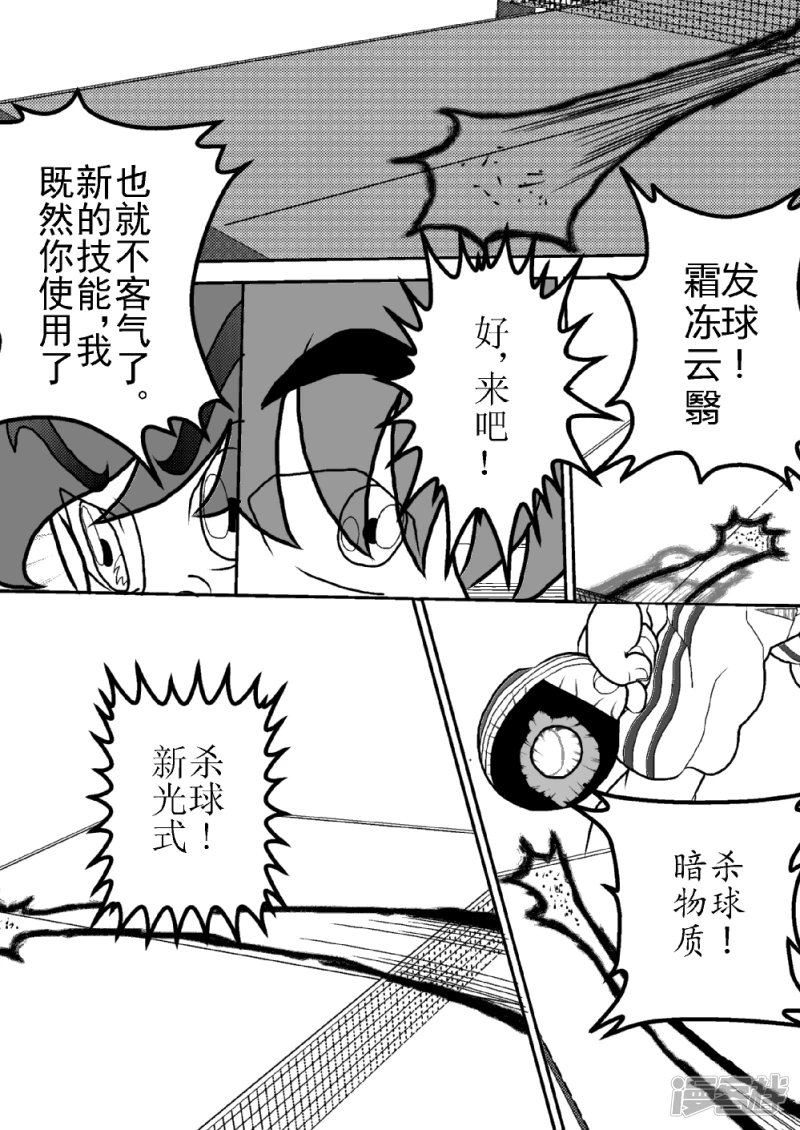 第十三话 宇宙之球的冲击波