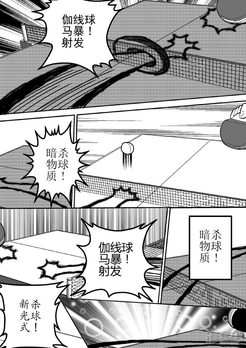 第十三话 宇宙之球的冲击波