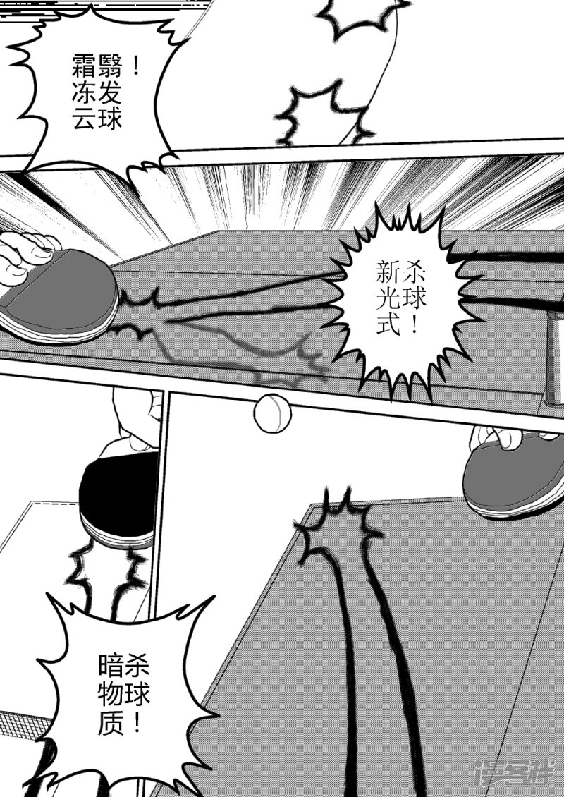 第十三话 宇宙之球的冲击波