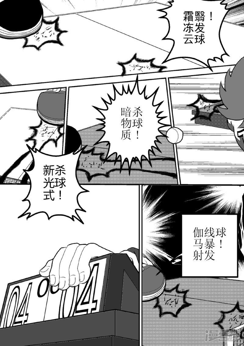 第十三话 宇宙之球的冲击波