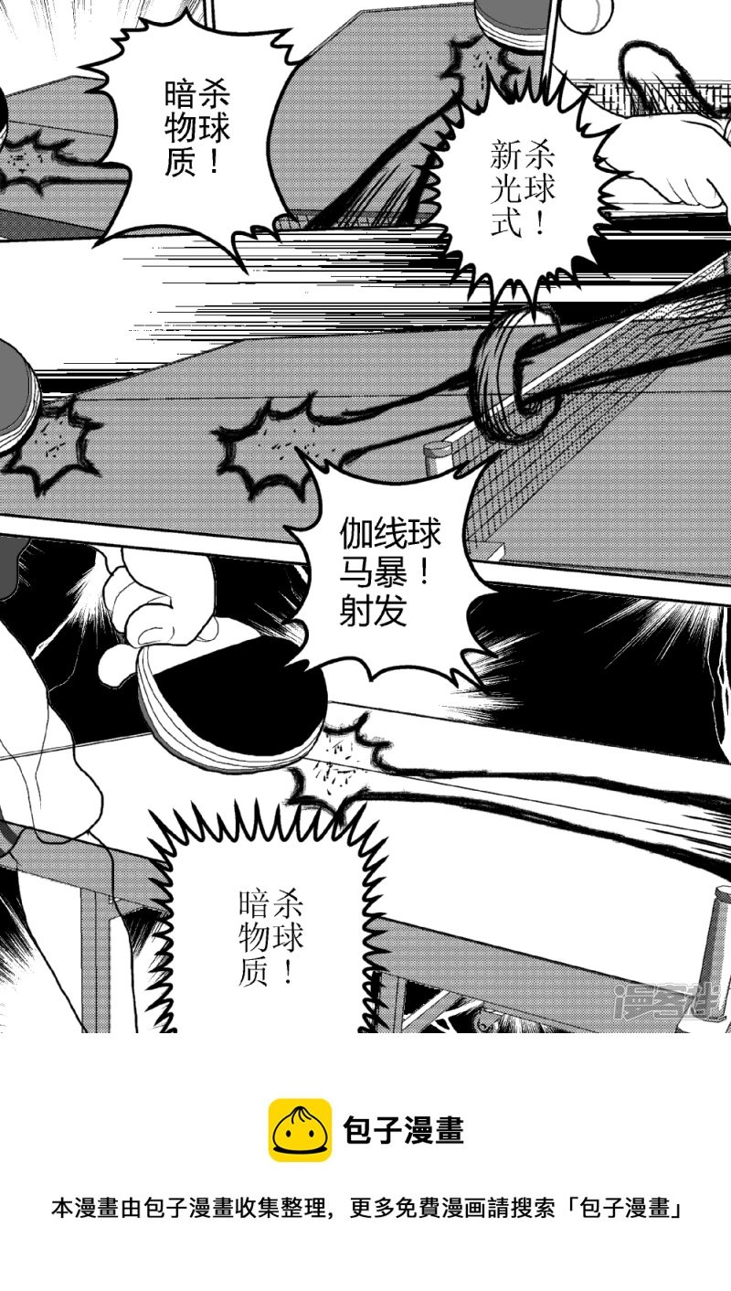 第十三话 宇宙之球的冲击波
