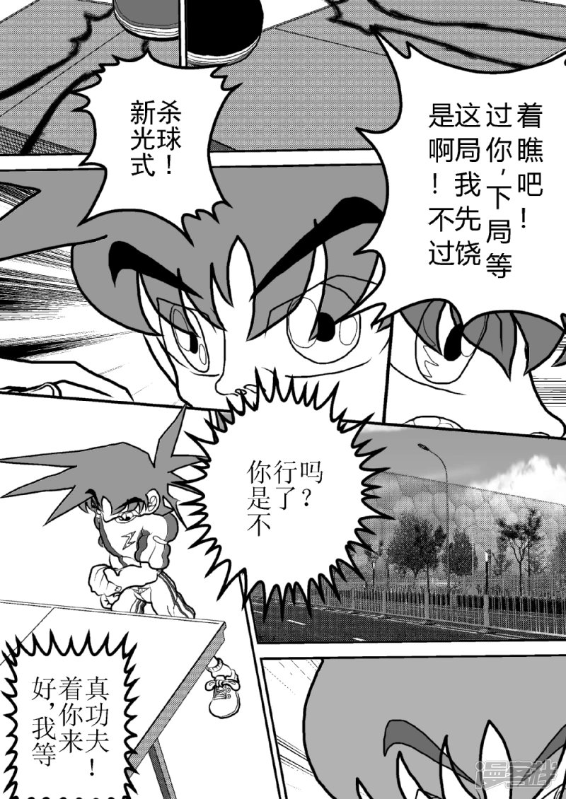 第十三话 宇宙之球的冲击波