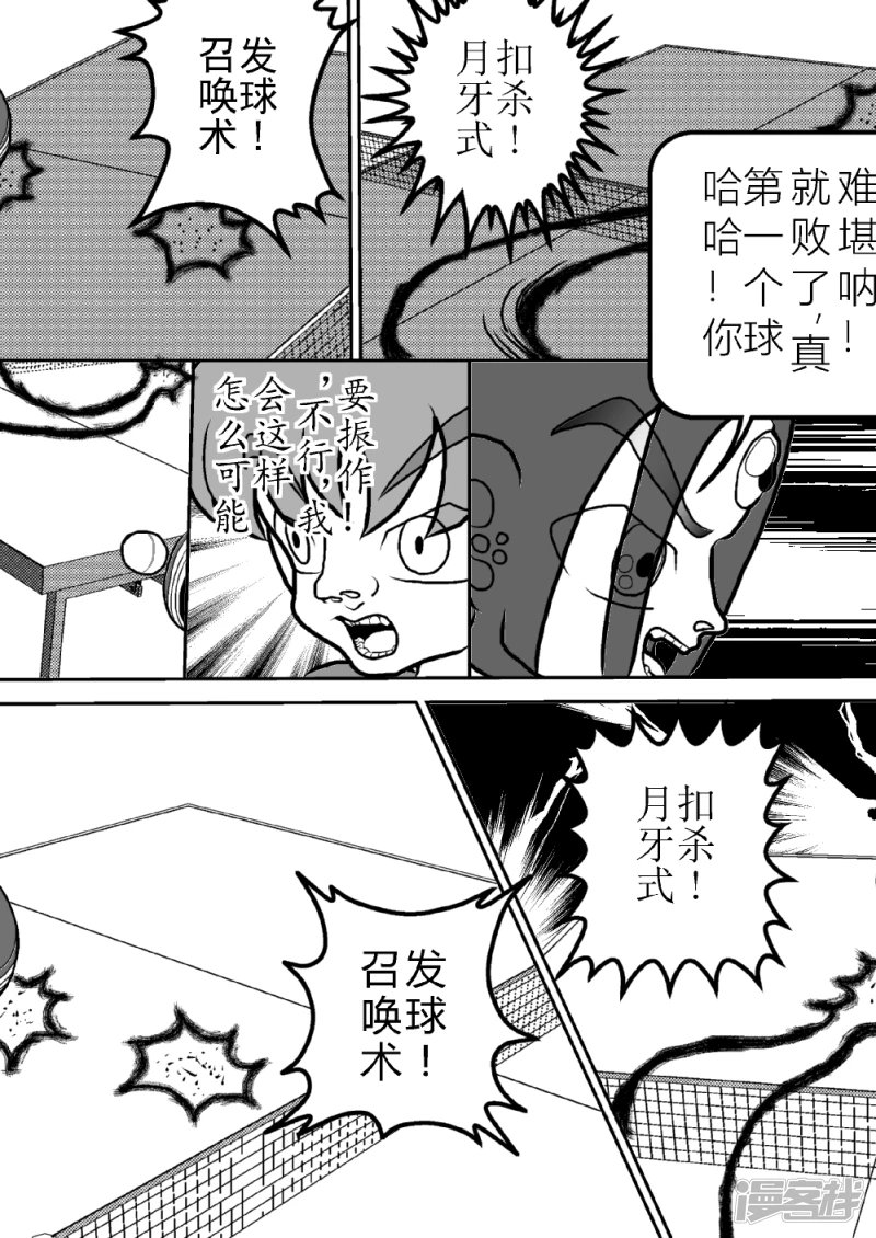 第十三话 宇宙之球的冲击波