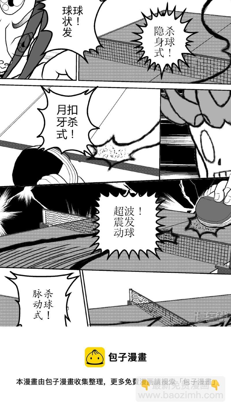 第十三话 宇宙之球的冲击波