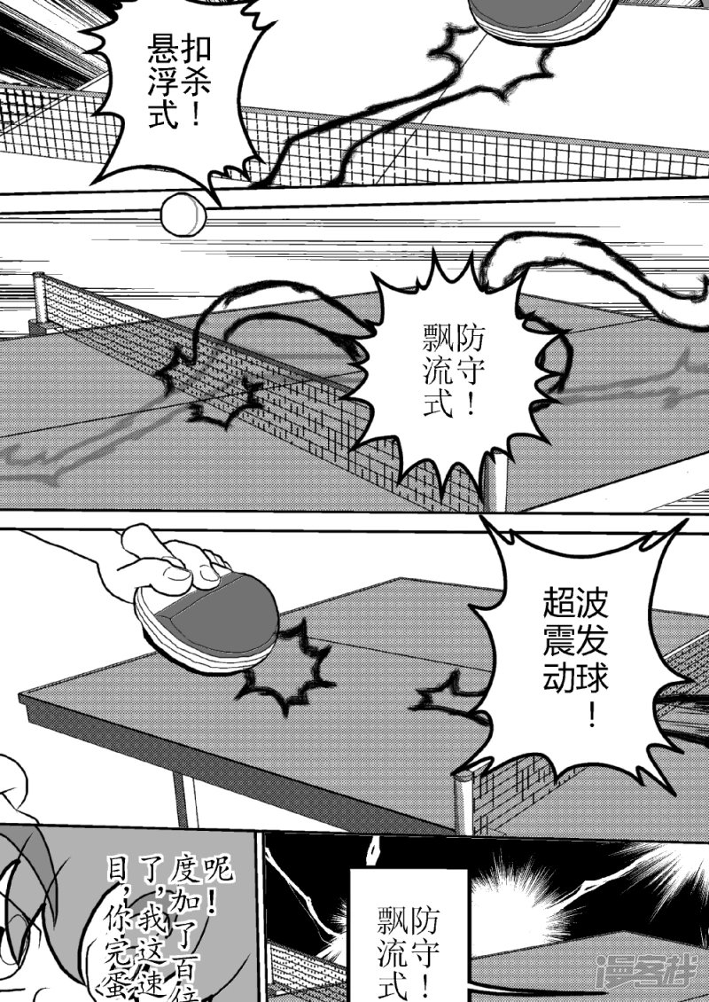 第十三话 宇宙之球的冲击波