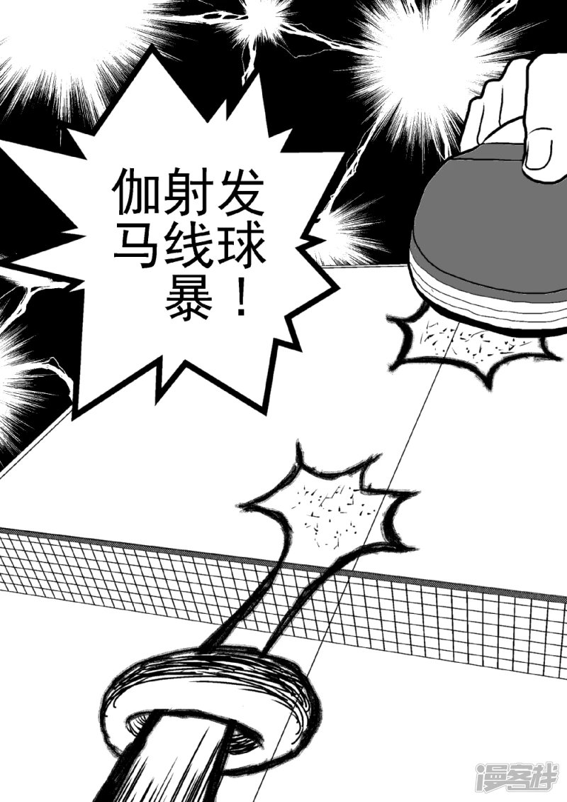 第十三话 宇宙之球的冲击波