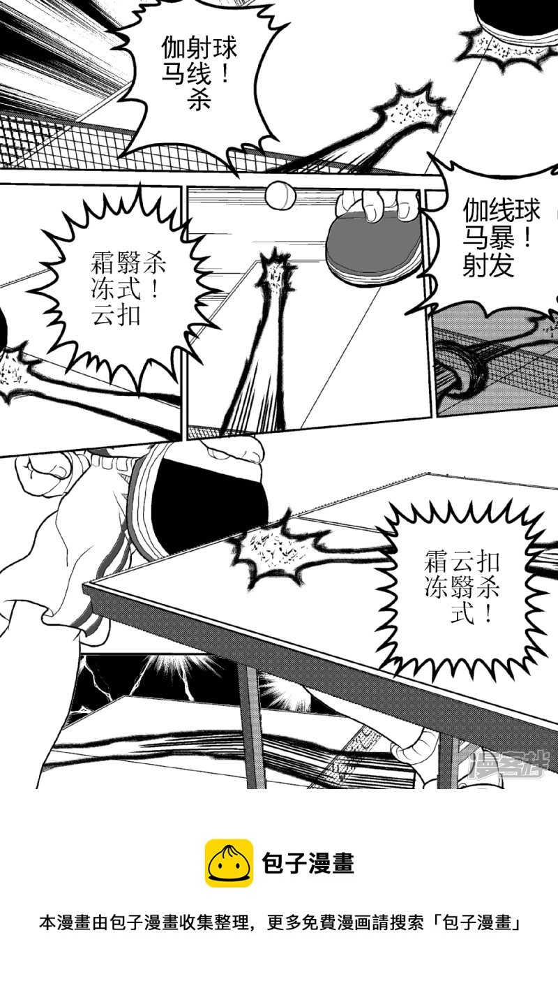 第十三话 宇宙之球的冲击波