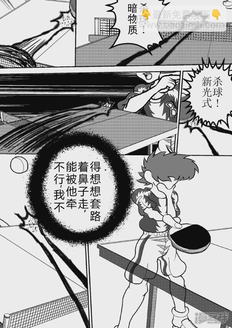 第十四话 新的技能