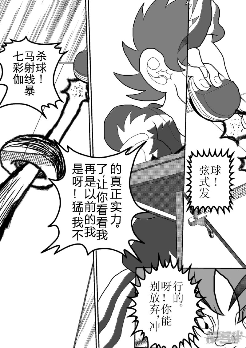 第十四话 新的技能