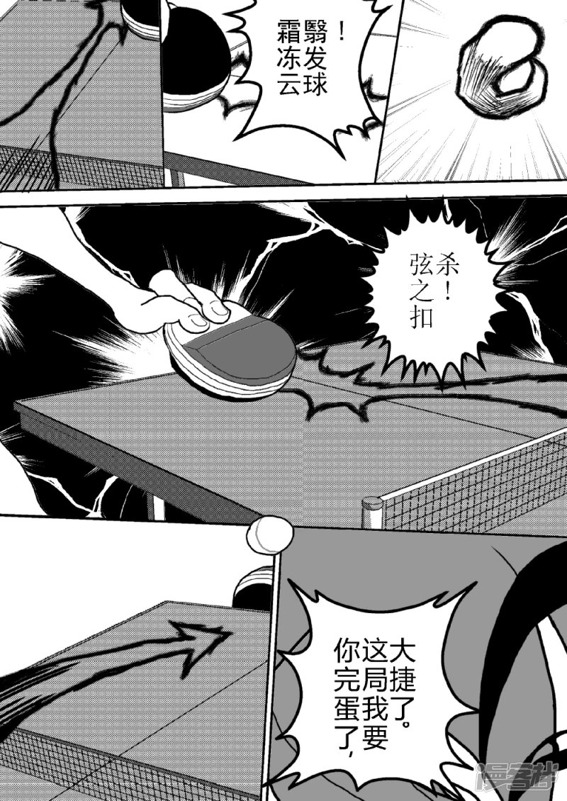 第十四话 新的技能