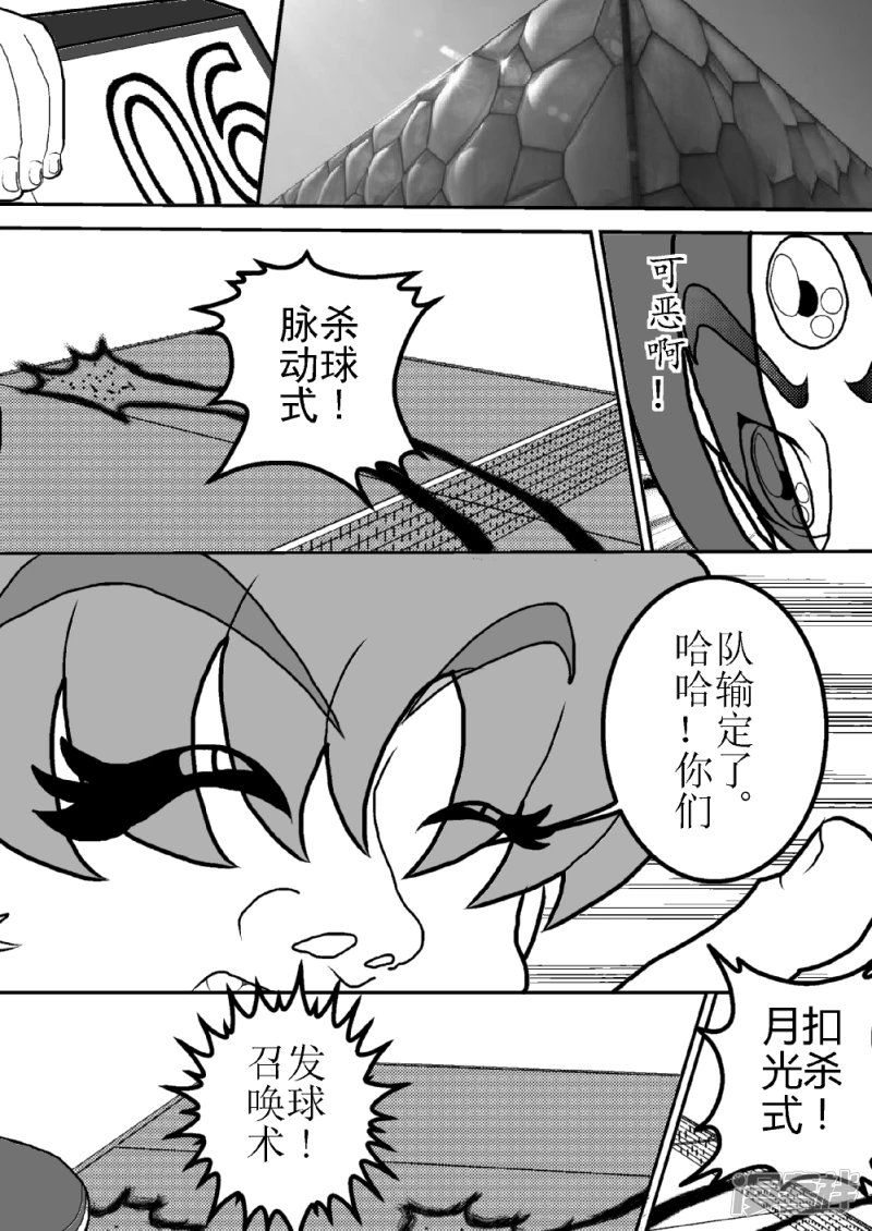 第十四话 新的技能