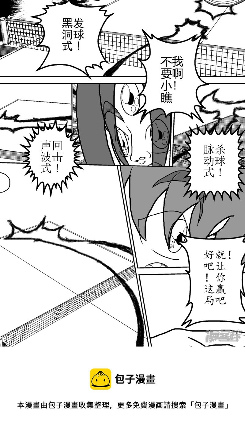 第十四话 新的技能